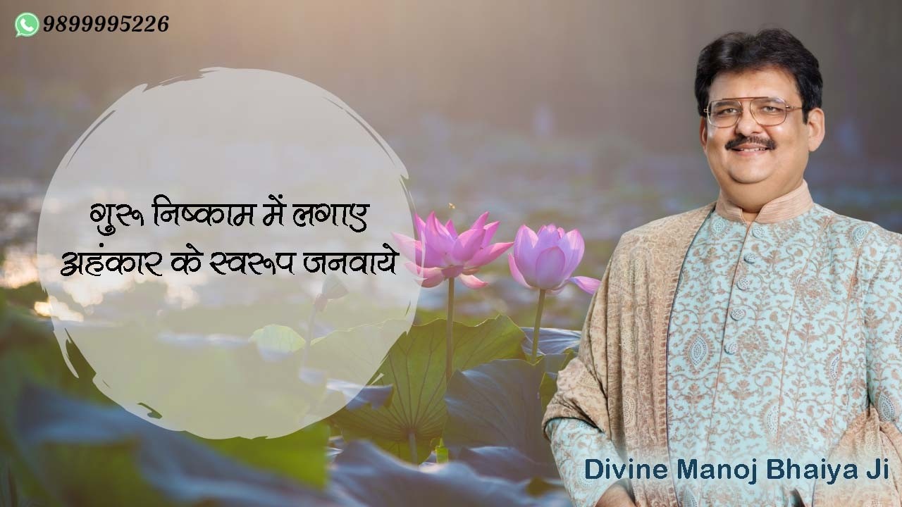 DIVINE MANOJ BHAIYA JI'S ZOOM MEETING 20TH FEBRUARY 2026 SATURDAY