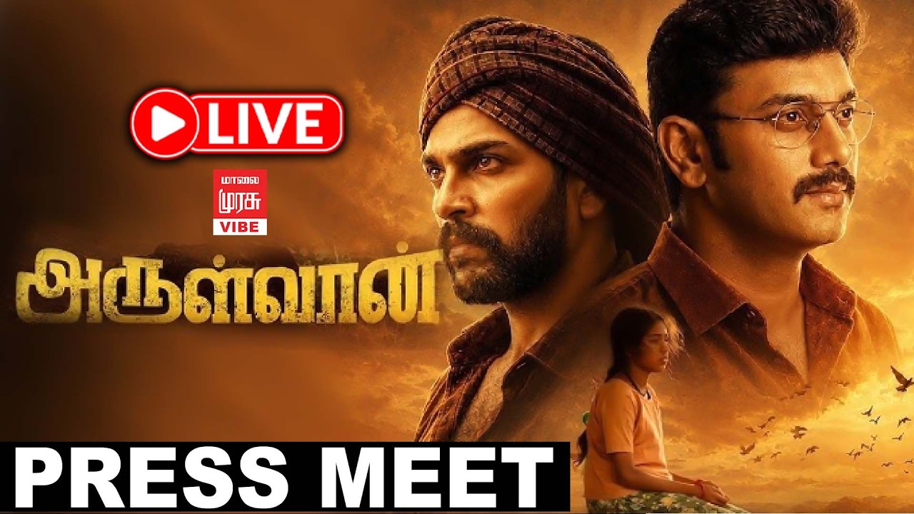 🔴LIVE : Arulvaan Movie Press Meet | Arulnidhi | Aarav | Ramya Pandian | G.V.P | Malai Murasu Vibe