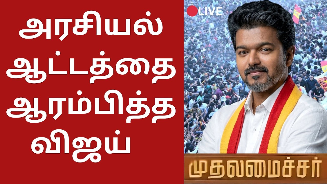 🔴LIVE: 