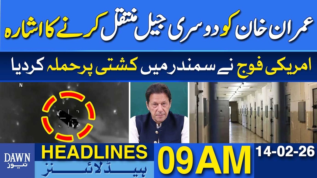 Government Signals Transfer of PTI Leader to Another Jail | Dawn News Headlines: 9 AM