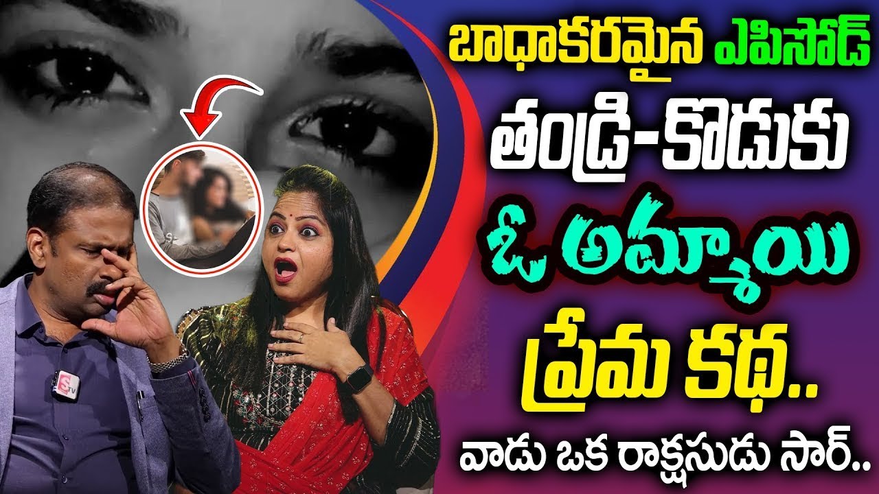 తండ్రి-కొడుకు మధ్యలో అమ్మాయి | Andamaina Jeevitham | Best Moral Video | Dr Kalyan Chakravarthy