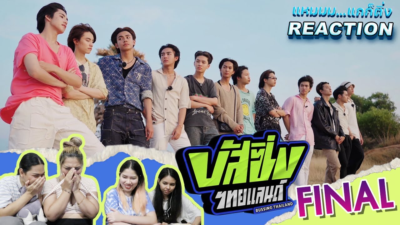 [REACTION] BUSSING THAILAND EP.13 | จบแล้วจริงๆหรอ TT TT