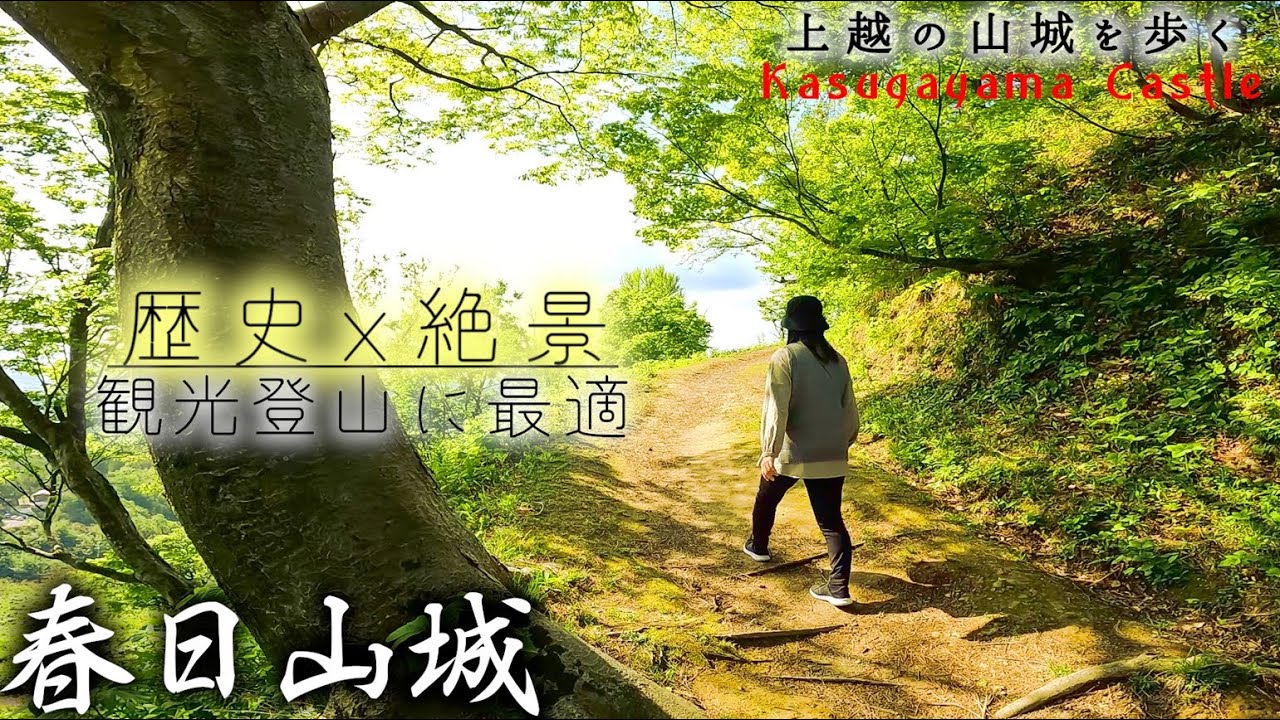 【春日山】歴史×絶景 冠雪した頚城山塊が美しい軽登山コース【春日山城の歩き方】