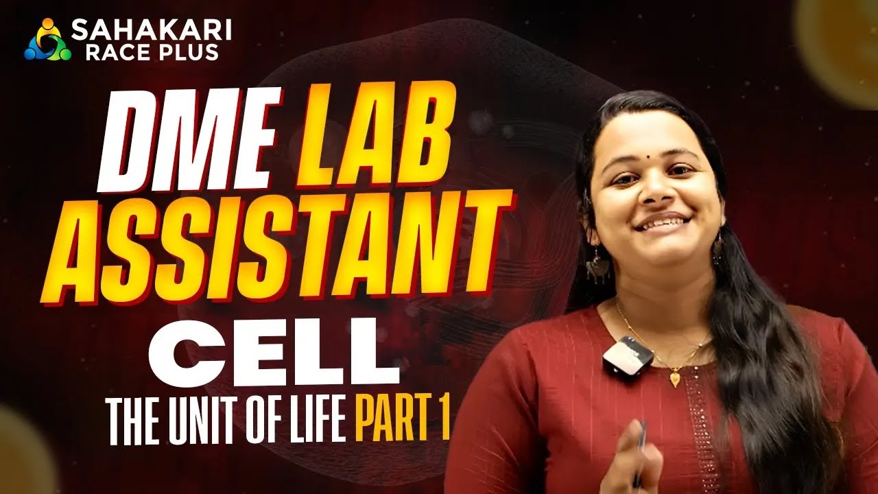 Cell | The unit of the Life Part 1| DME LAB Assistant Kerala PSC Notification | Free Class Series
