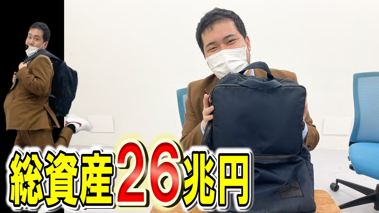 【バッグの中身】大金持ちの息子のカバンの中身を見たらヤバすぎた【What's in my bag】