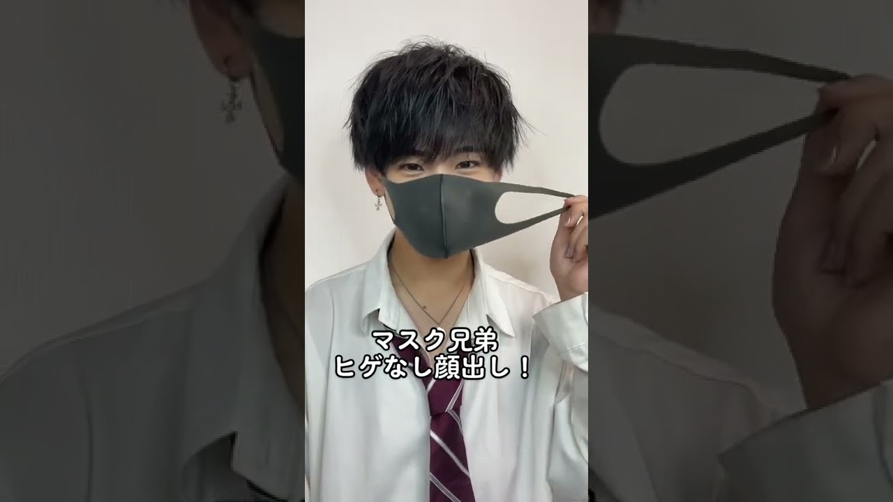 マスク兄弟顔出し