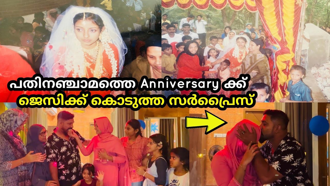 15th Wedding anniversary ക്ക് #ജെസിക്ക് കൊടുത്ത Surprise 😃🥰
