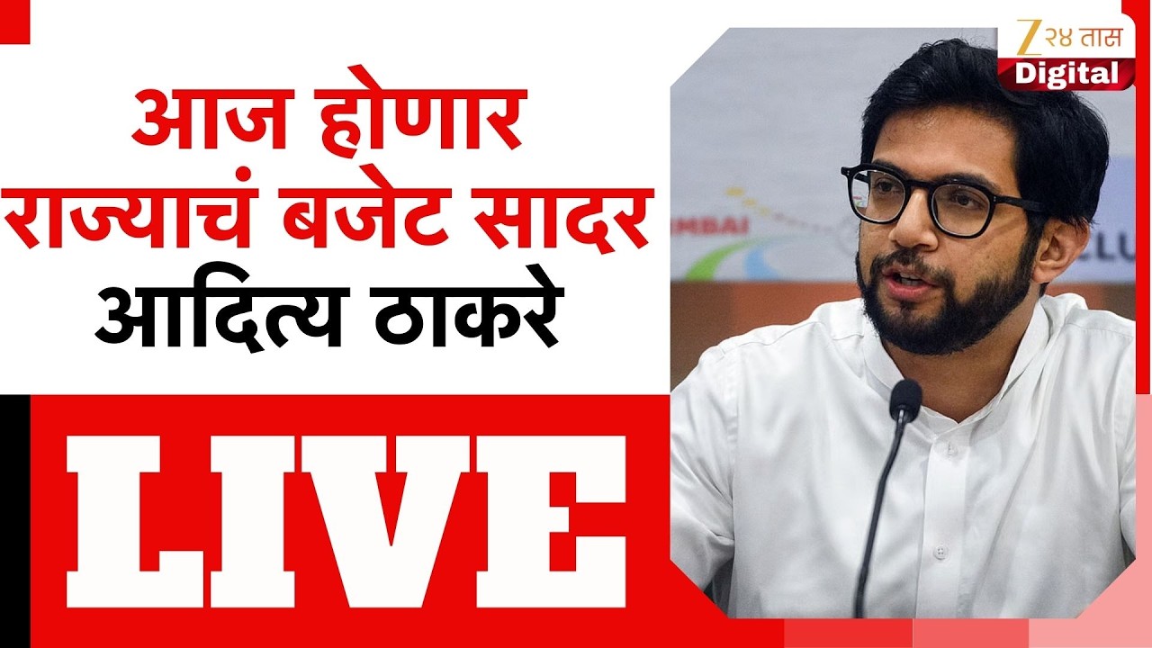 Aditya Thackeray LIVE