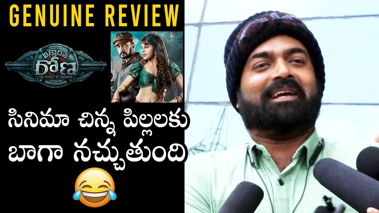 Public FUNNY Review On Vikrant Rona Movie | Kiccha Sudeep | Neetha Ashok | Anup Bhandari | DC