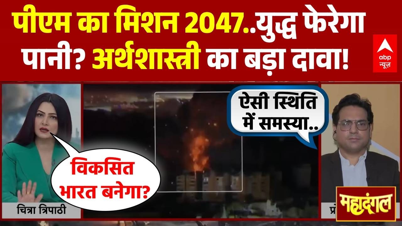 Chitra Tripathi: पीएम का मिशन 2047..युद्ध फेरेगा पानी? | Iran US Israel War | Trump | Netanyahu