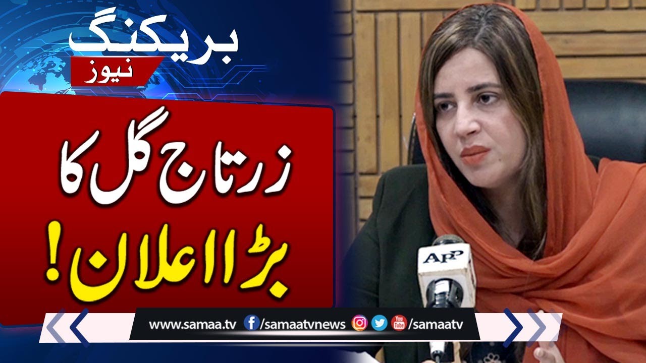 Election 2024!! Zartaj Gul Big Announcement In Peshawar High Court | Samaa TV