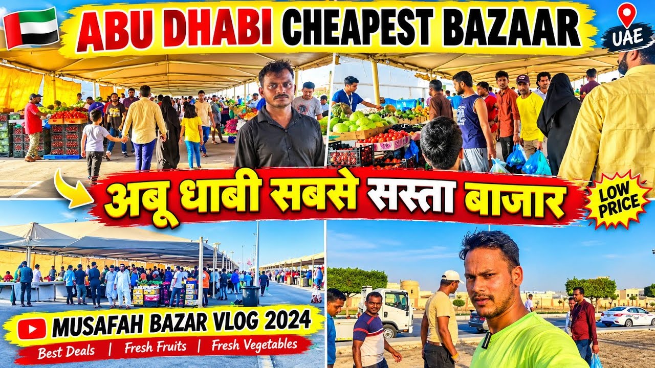 abu dhabi mussafah bangla bazar अबू धाबी सबसे सस्ता बाज़ार😱 [vlog