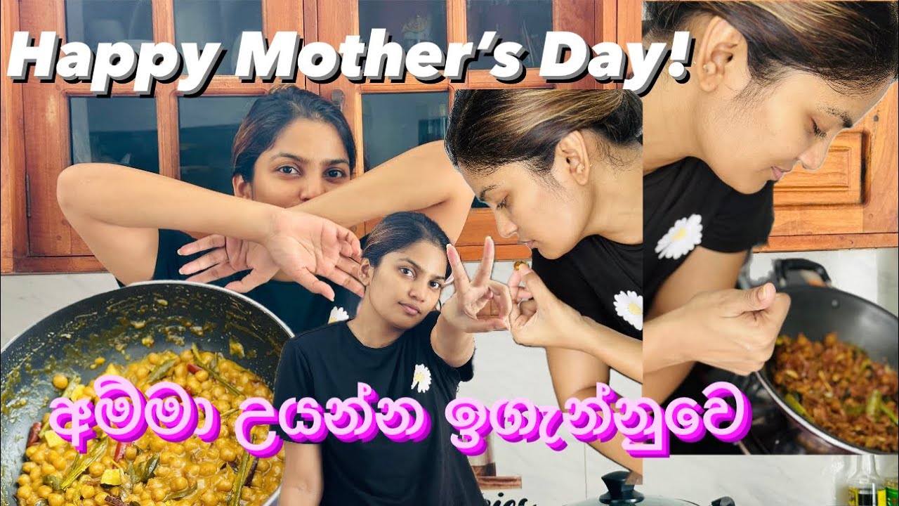 මට උයන්න ඉගැන්නුවෙ අම්මා | Happy Mother’s Day | Lunch prep | Rice and Curry |