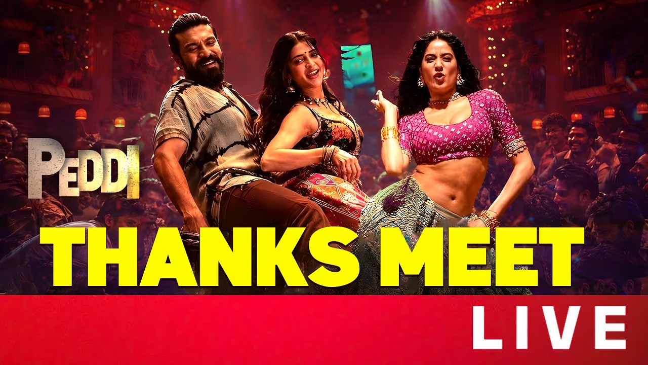 Peddi Movie Success Meet Press Meet Live | Ram Charan | Buchi Babu | Janhvi Kapoor | AR Rahman || BR