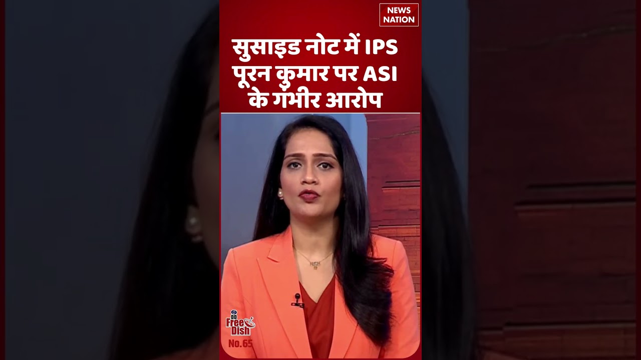 ASI Suicide Note: Serious Charges Against IPS Puran Kumar | Viral News