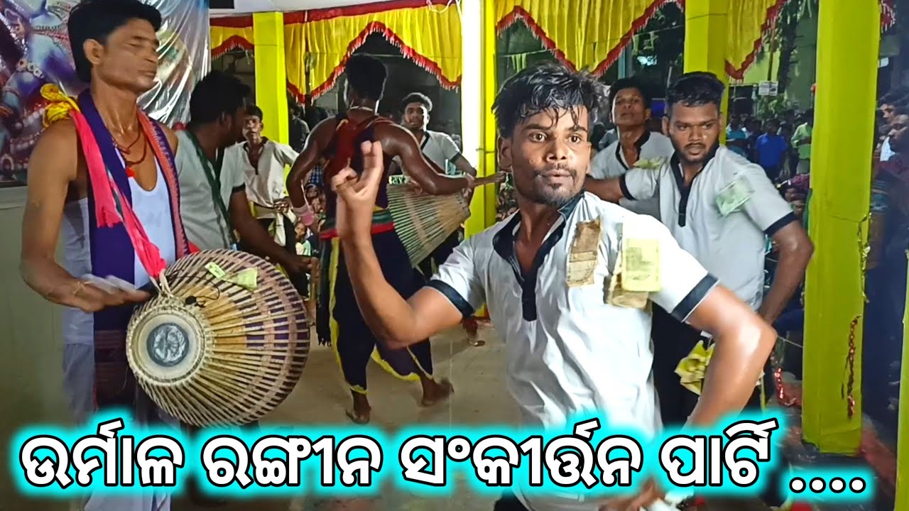 super dance ,urmal(cg) sankirtan party..#sankirtan #kirtan