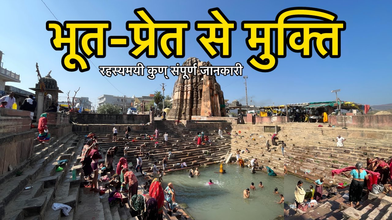 कमलेश्वर महादेव जी मंदिर | Kamleshwar Mahadev Temple |Kuwal ji | सम्पूर्णइतिहास, दर्शन, जानकारी
