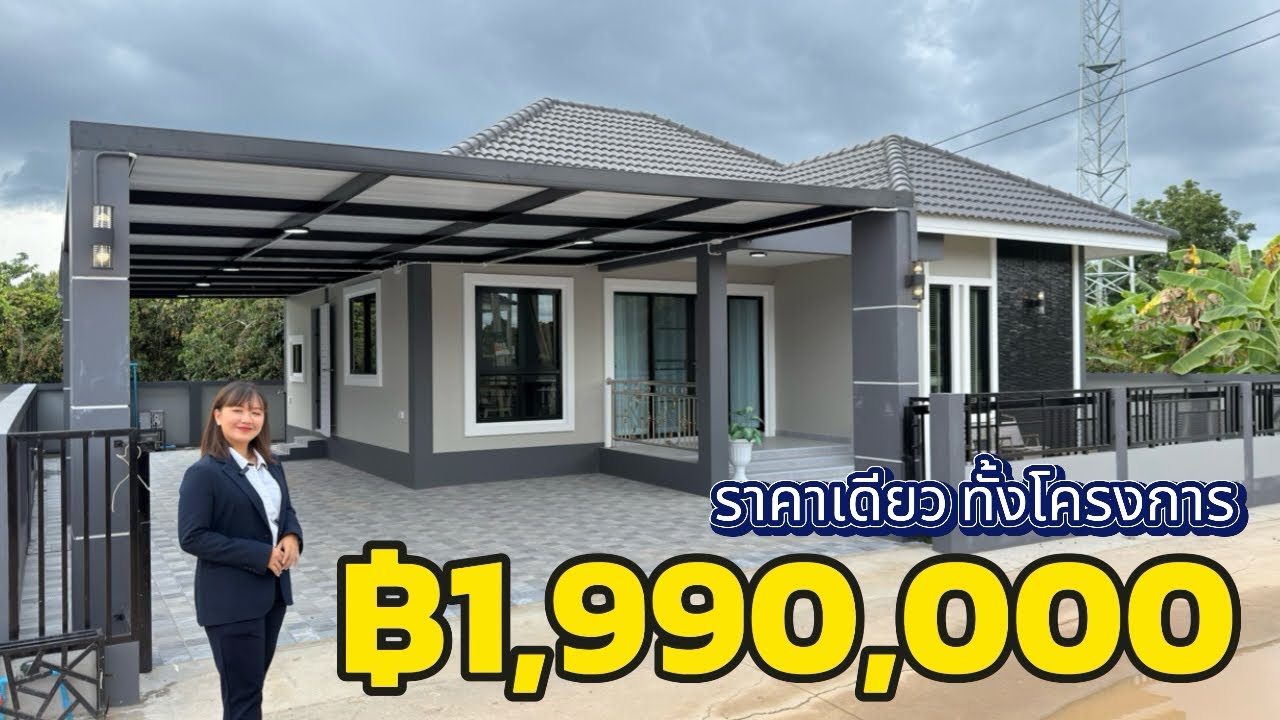 บ้านใหม่หลังใหญ่ ใกล้เมืองเชียงใหม่ 1.99 ล้าน!จองก่อนเลือกแปลงก่อน ราคาเดียวทั้งโครงการ! | Balance