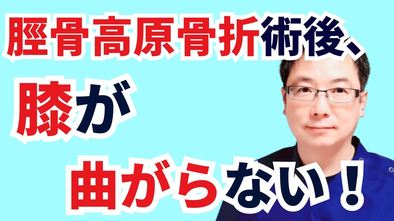 人工膝関節置換術、レントゲンには写らない不具合とは？　膝痛整体院　西国分寺駅