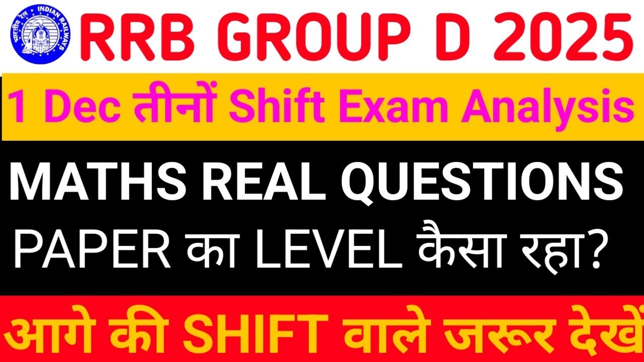 RRB GROUP-D Exam Analysis|| 1 Dec तीनों Shift का analysis  || rrb group d paper review 2025 || 
