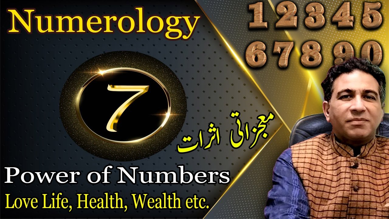 Numerology for Number 7 Personality | Astrology Powers of Number 7 | Life Path No 7 by Haider Jafri