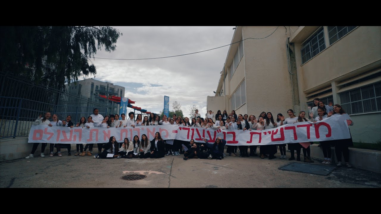 חי , בדרך אמונה בחרתי | מדרשיית עורי | שירת המונים - וזה הקול