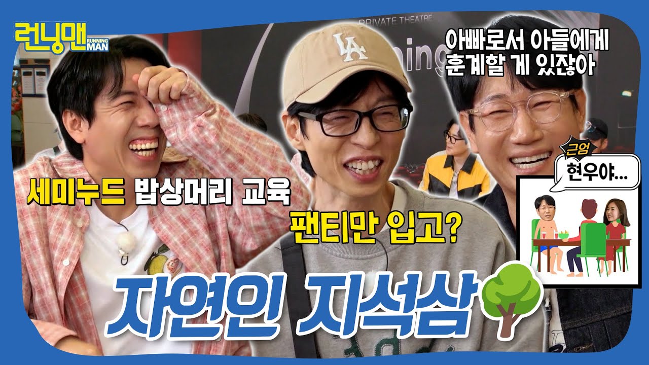 일상이 코미디🤣 #런닝맨