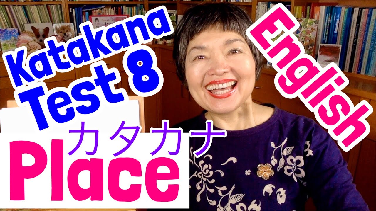 kATAKANA QUIZ 8 💪💪💪Vocabulary of PLACES in Katakana.