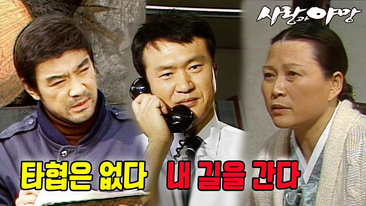 [#사랑과야망] 제30회 | 태수(이덕화)는 목재소 업무를 꿋꿋이 해나가고 태준(남성훈) 역시 회사일에 몰두한다 🔥 MBC 19870419 방송