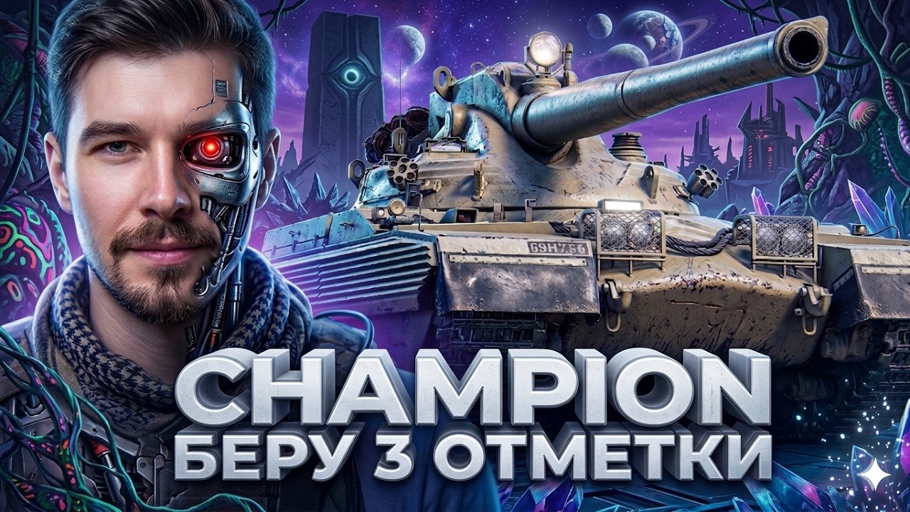 CHAMPION &mdash; 