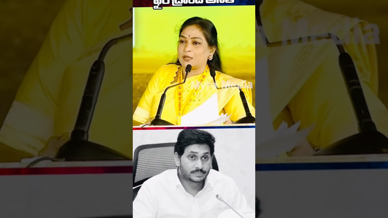 Anitha vs Jagan Latest! 🔥 | Telugu News Updates#shorts #trending