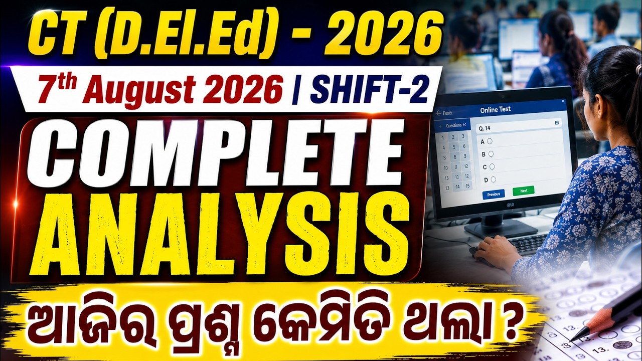 CT Exam Analysis 2026 | 7th August 2026 Shift 2 | CT Exam Analysis Today | CT Exam Paper Analysis