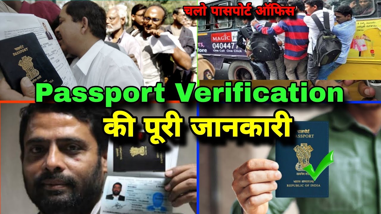 Passports verification vlog | Bareilly mein passports office kahan hain | RK tower Bareilly|Bareilly