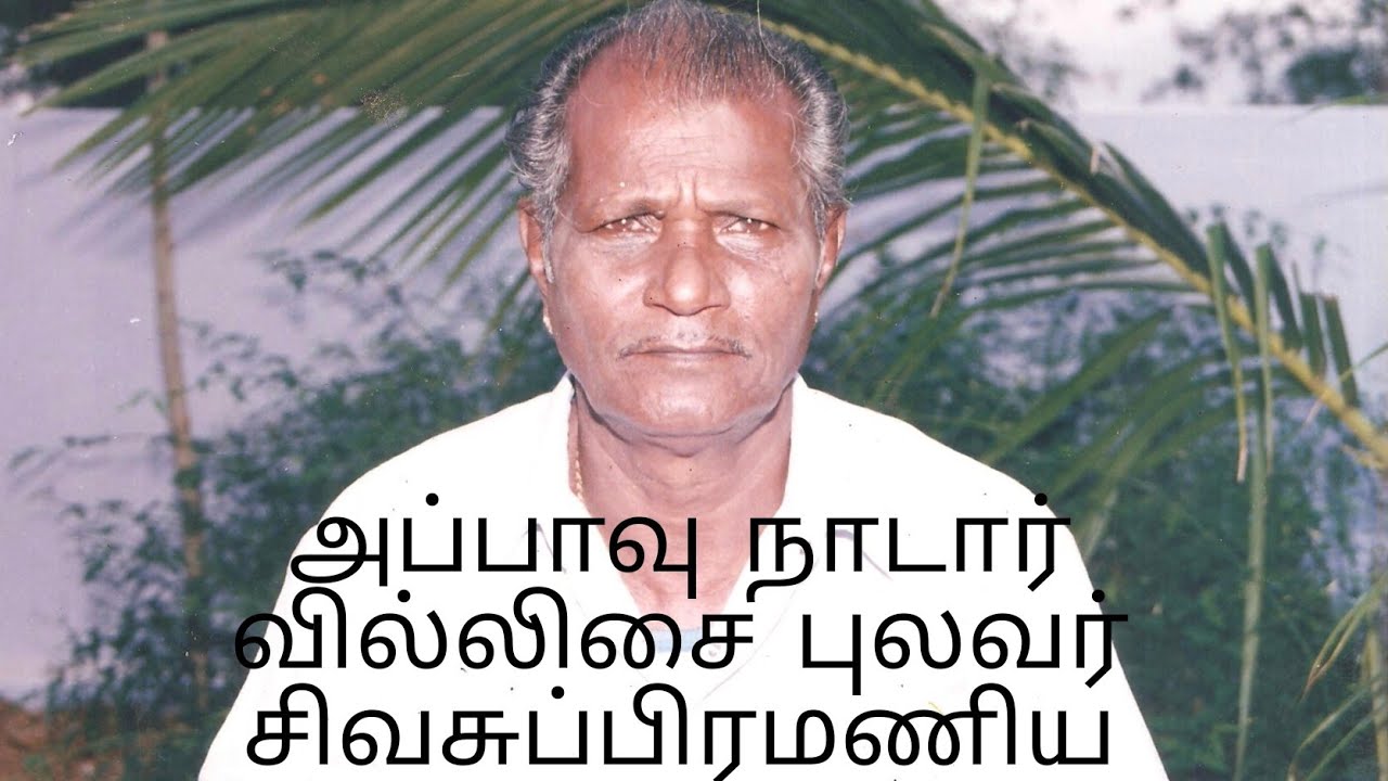 துரைராஜ் புலவர் பாடிய சுடலைமாடசுவாமி கதை 