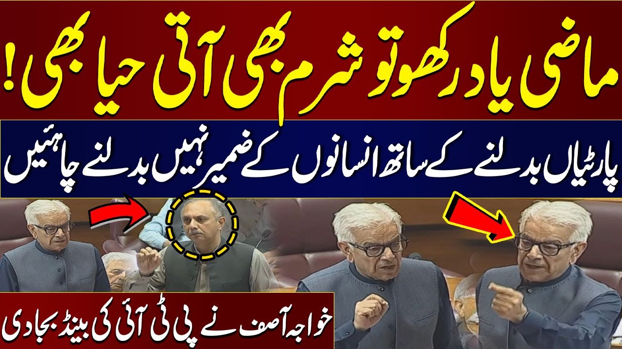 Khawaja Asif's Aggressive Speech in National Assembly, Lashes Out at PTI | SAMAA TV