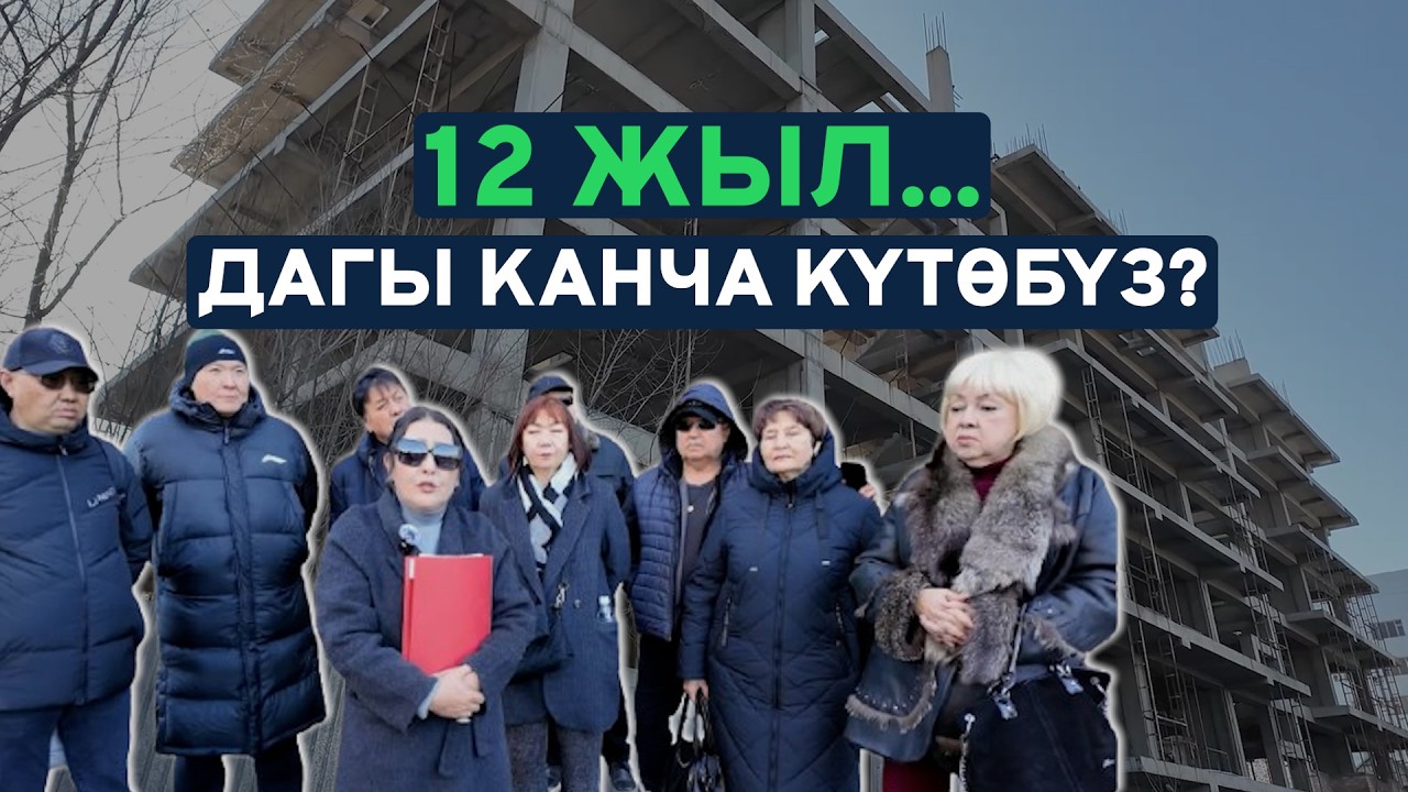 Үйүнө жетпей жүргөн жарандар Жапаров менен Ташиевге кайрылды