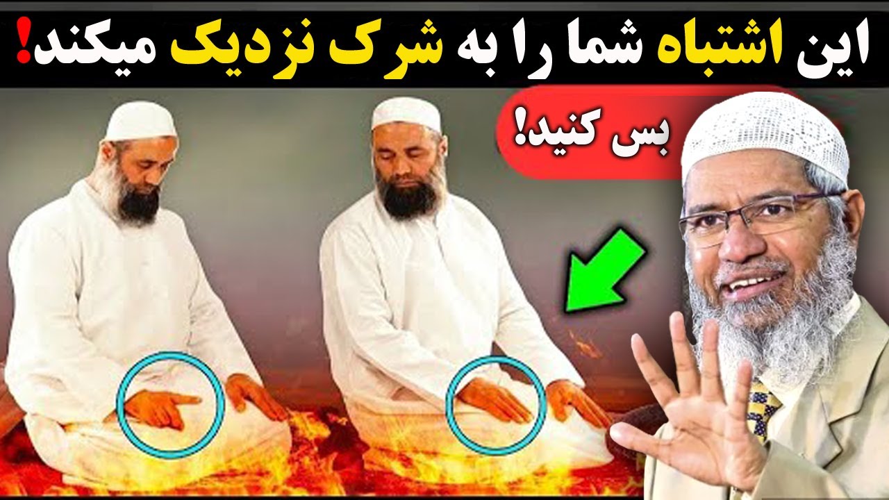 عملی که ما را به شرک در نماز نزدیک میکند‼