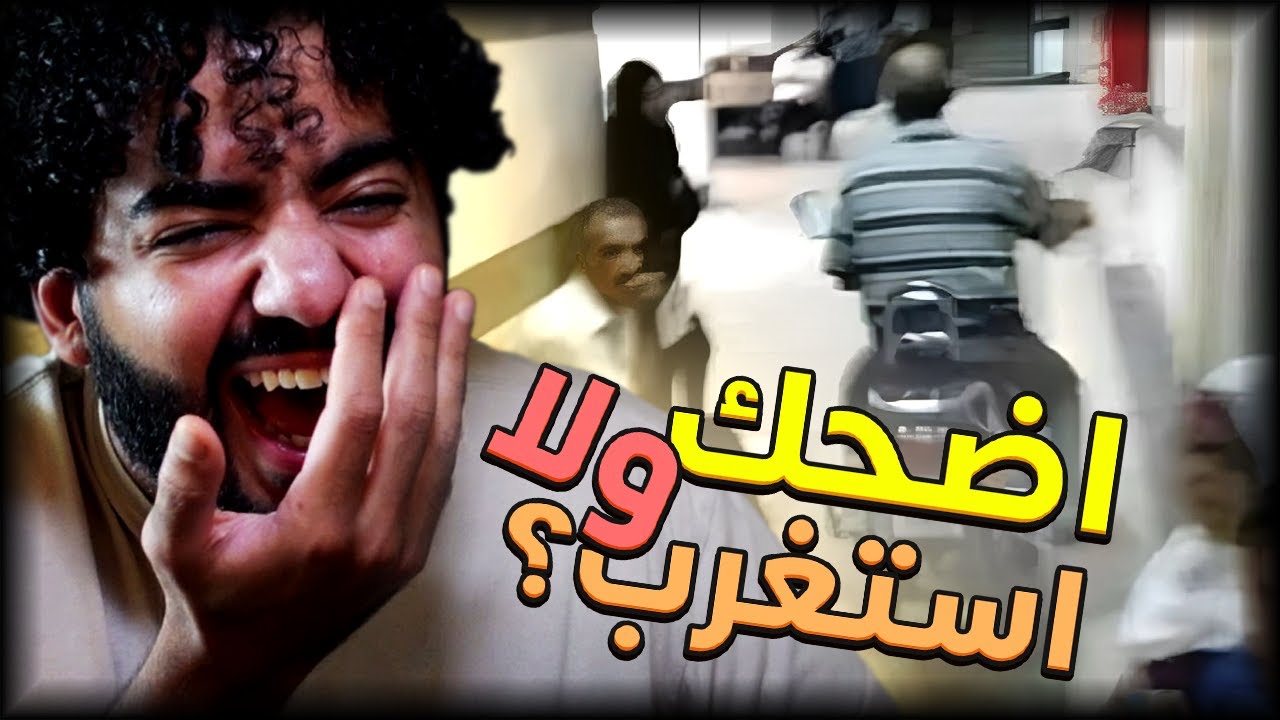مصر بدأت تخوفني شوية 🇪🇬😂 | اضحك ولا استغرب #2
