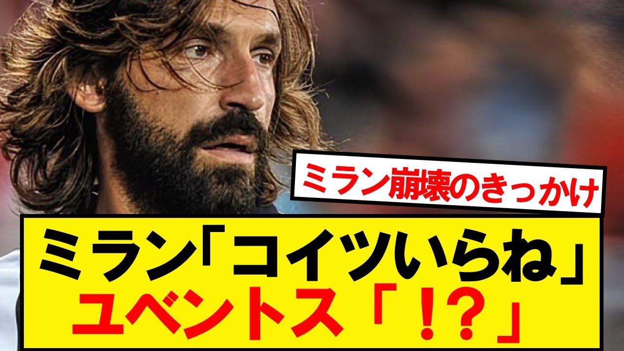 【実話】ピルロおじさん32歳の恐ろしい話がコチラです