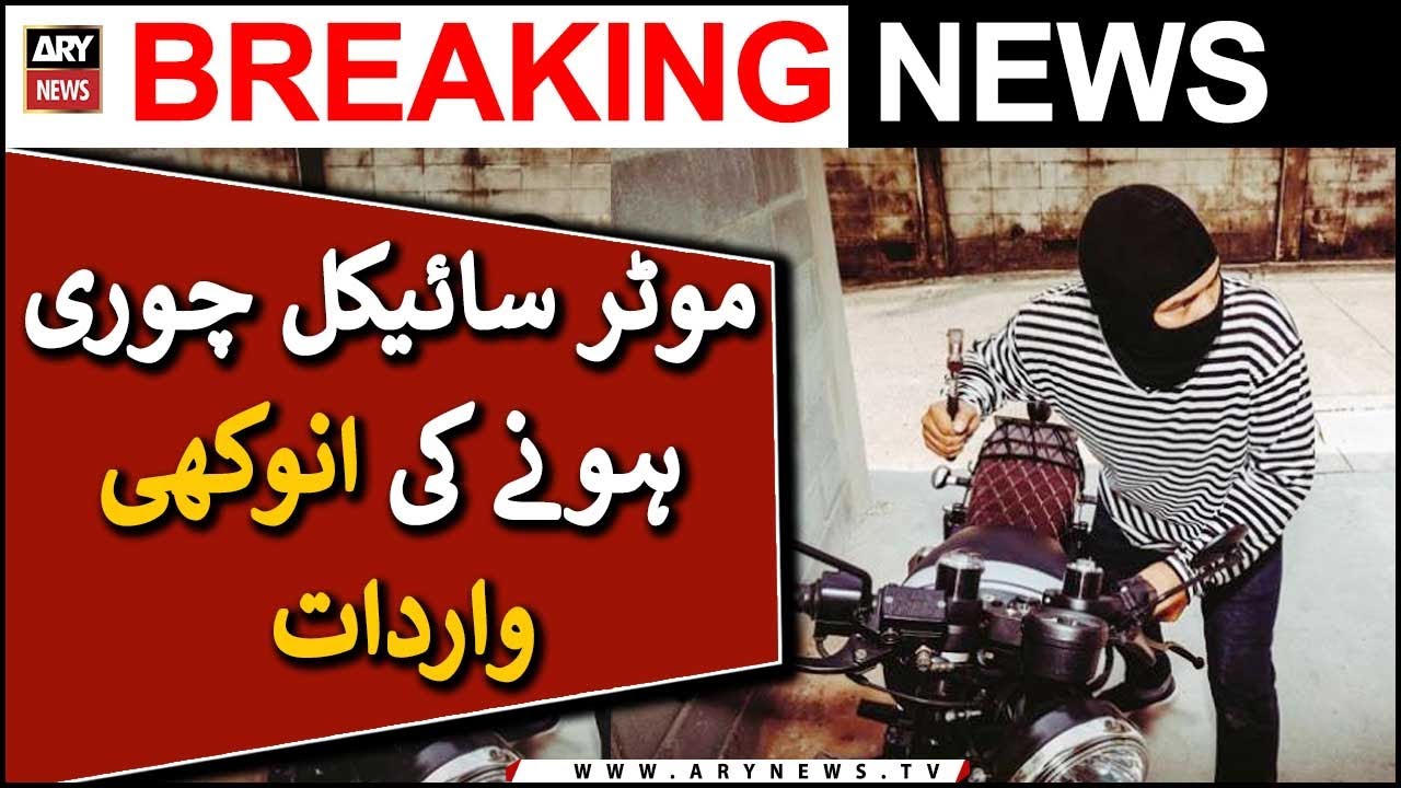 Karachi: Motorcycle stolen in Gulshan Iqbal