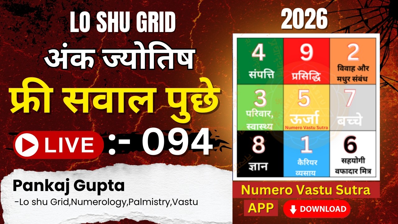 Live Free Numerology Reading | Ank Jyotish | Vastu Tips | Vastu | Shorts | Live 094