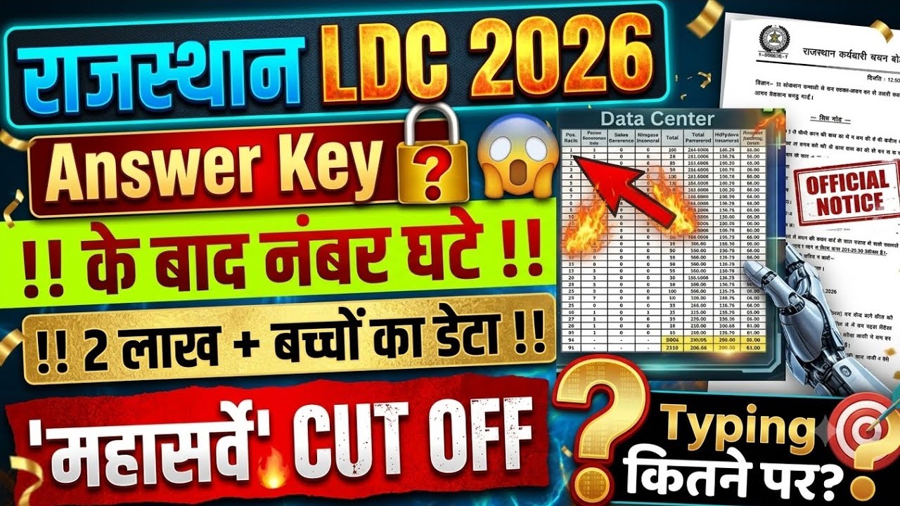 Rajasthan LDC Expected Cutoff 2026 | LDC Typing Call Cutoff Marks