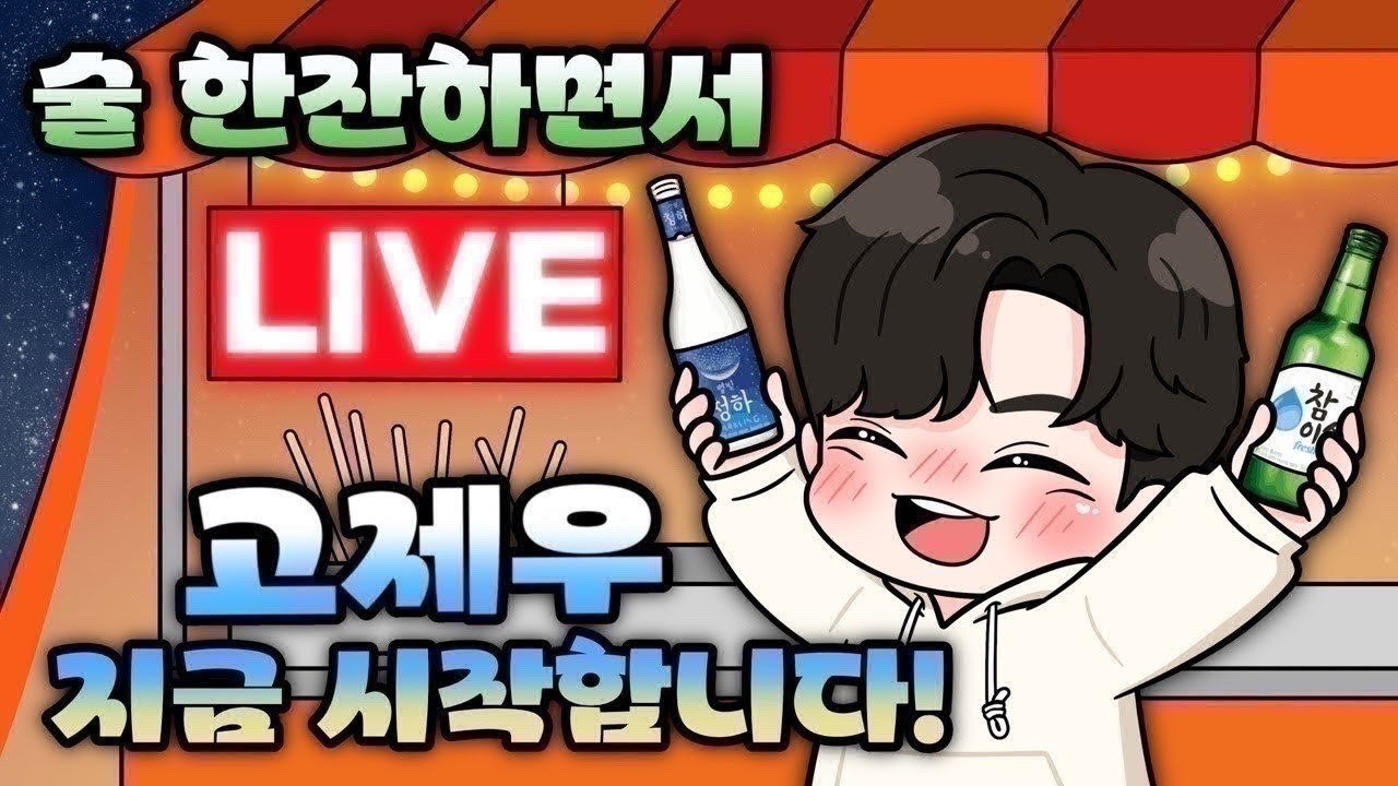 불금 커피먹방 토크 소통 🤣🤣 #소통#토크 #먹방 #마라탕 #매운맛 #두쫀쿠 #엽떡 #엽기떡뽂이 #콘치즈