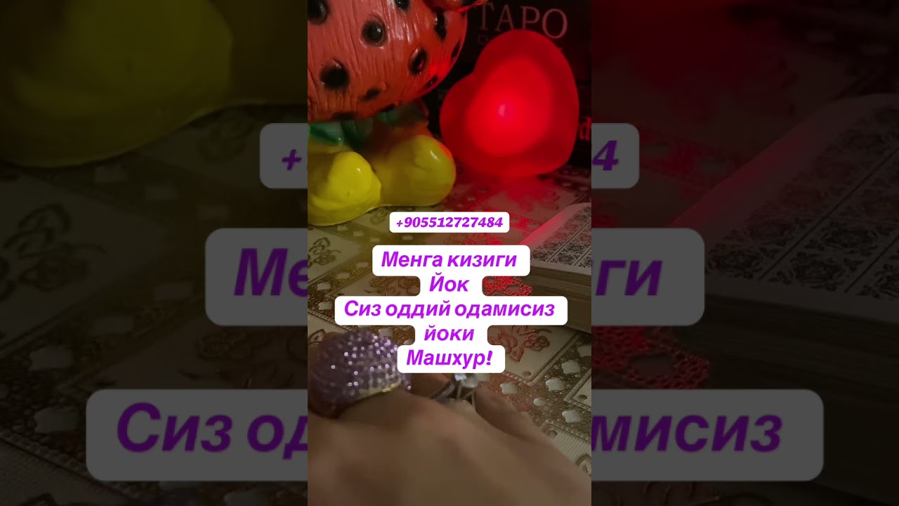 МЕНГА КИЗИГИ ЙОК СИЗ МАШХУР ЙОКИ ОДДИЙ ОДАМ! 