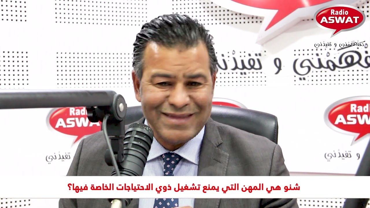 شنو هي المهن التي يمنع تشغيل ذوي الاحتياجات الخاصة فيها؟