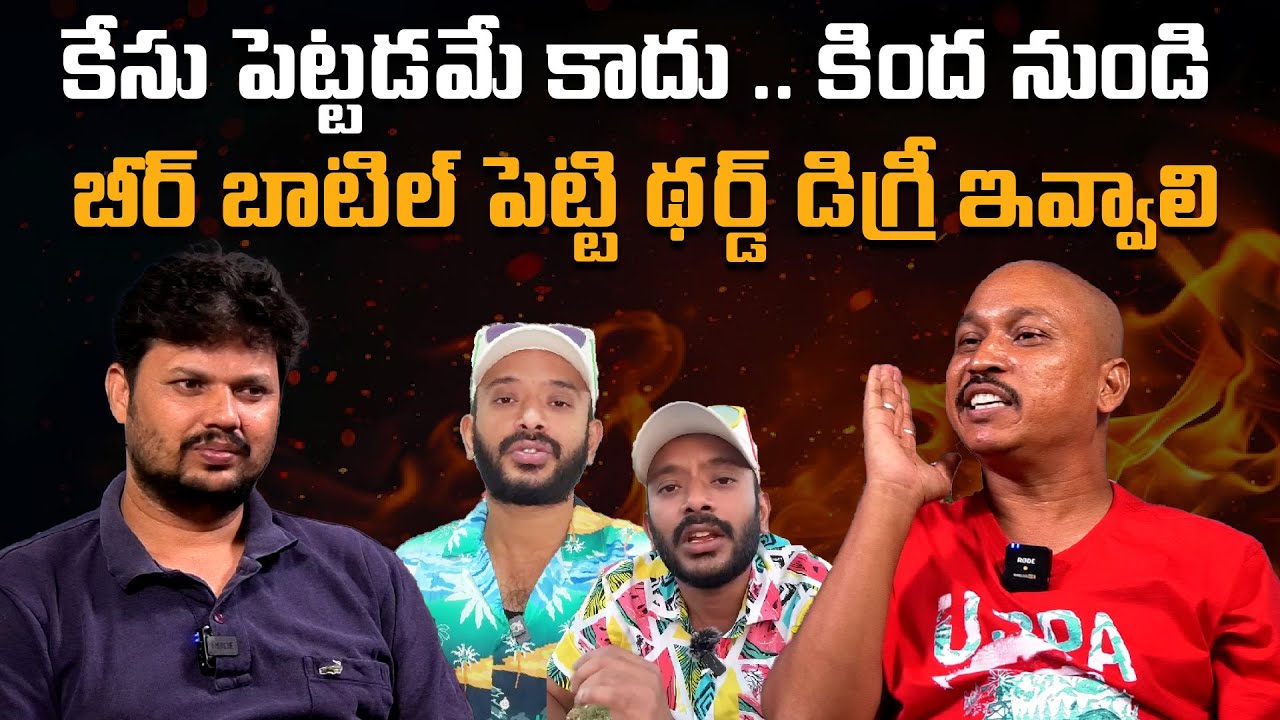 Case File on Naa Anveshana for False Allegation | Rocky Bhai | Anchor Ramavath | Mr Rama