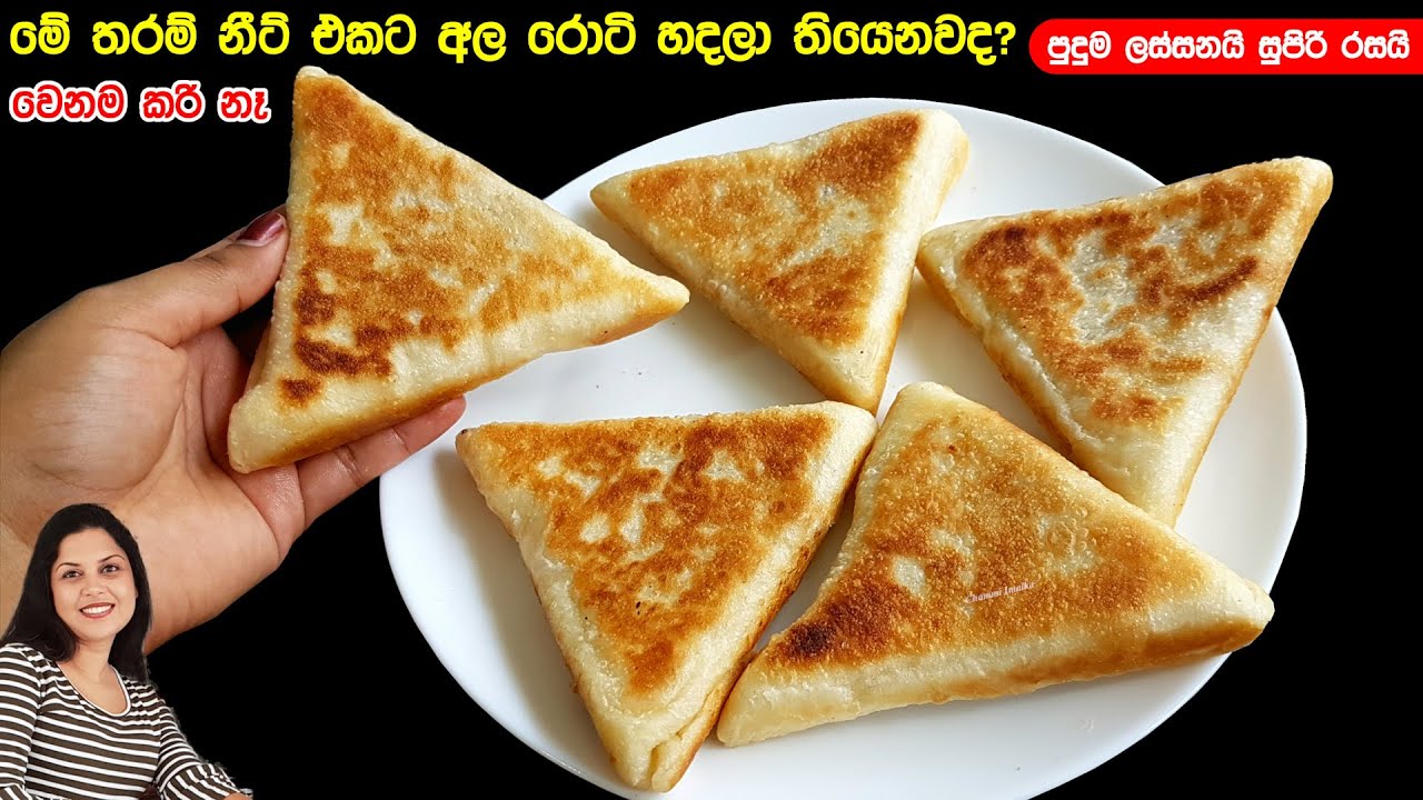 ✔️ ගෙදර හැමෝටම රසට බඩපිරෙන්න කන්න සුපිරි කෑමක් - කරි වෙනම හදන්න ඕන නෑ ❤ Best Iftar Recipes | Chammi