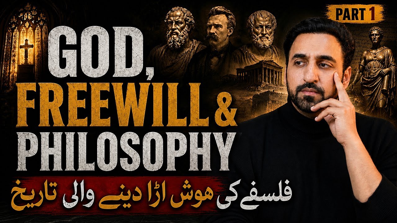 The History of Philosophy - From Socrates To Descartes (Part 1)