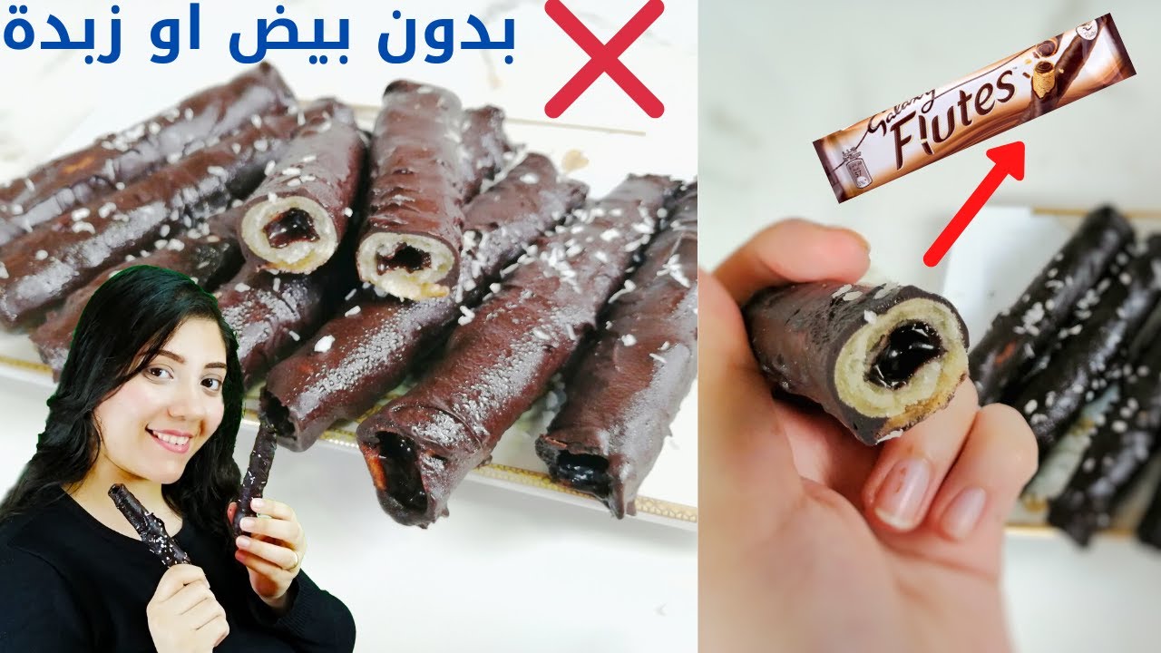 حلويات صيامي جديد ! شيكولاتة جلاكسي فلوت صيامي  بدون بيض او زبدة خلينا الجاهز في البيت