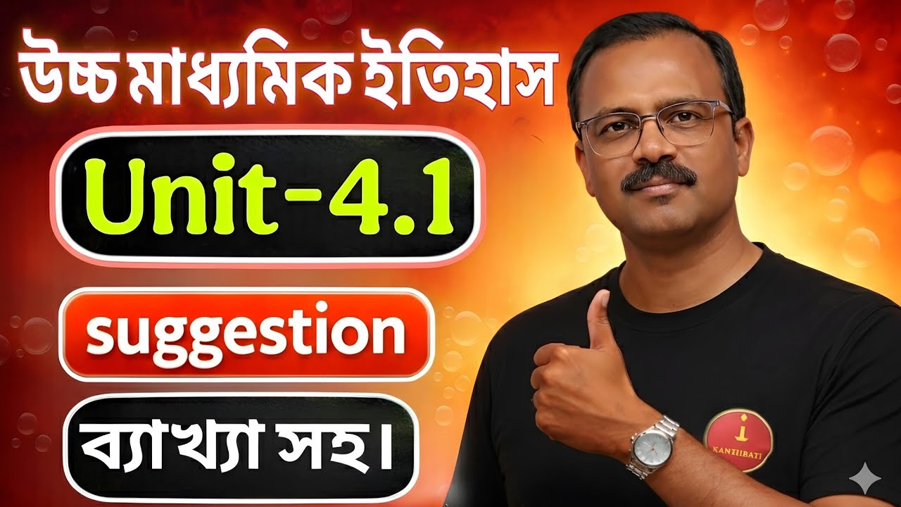 Class 12 history 4th semester suggestion 🔥 | 4th chapter class 12 4th semester history suggestion